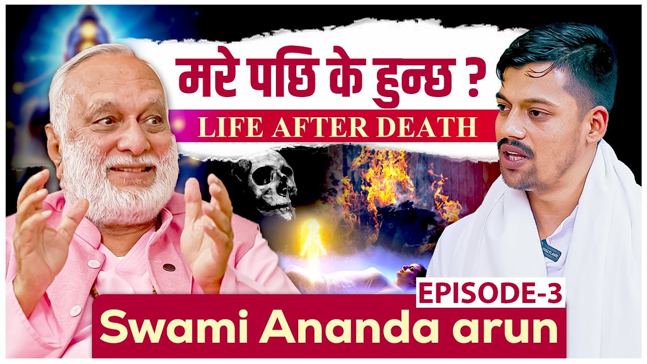 We Never Die : The Greatest Illusion of Life | Life After Death | Reincarnation | Heaven And Hell?