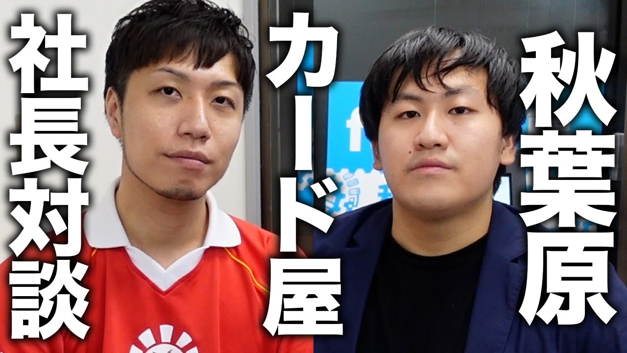 【リアル】ヤバすぎ...秋葉原で新カード屋を開いた社長の正直な感想【flat-工房】
