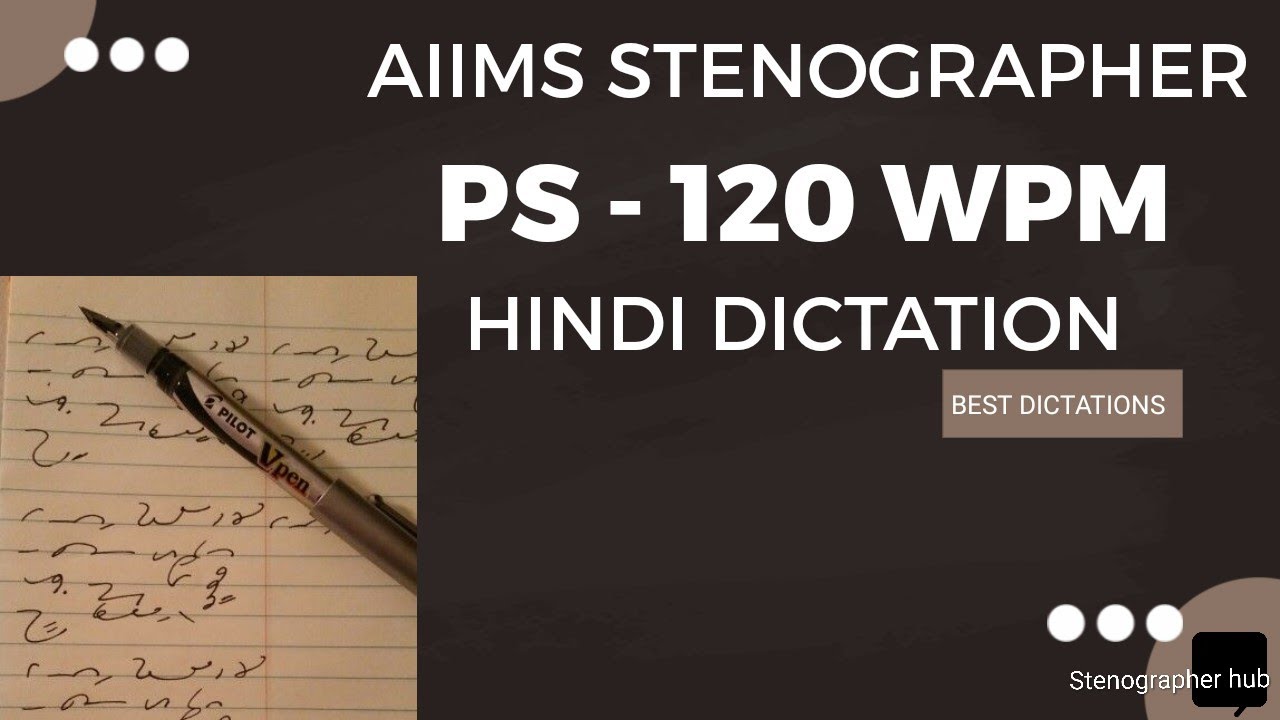 AIIMS STENOGRAPHER SKILL TEST HINDI DICTATION 120 WPM