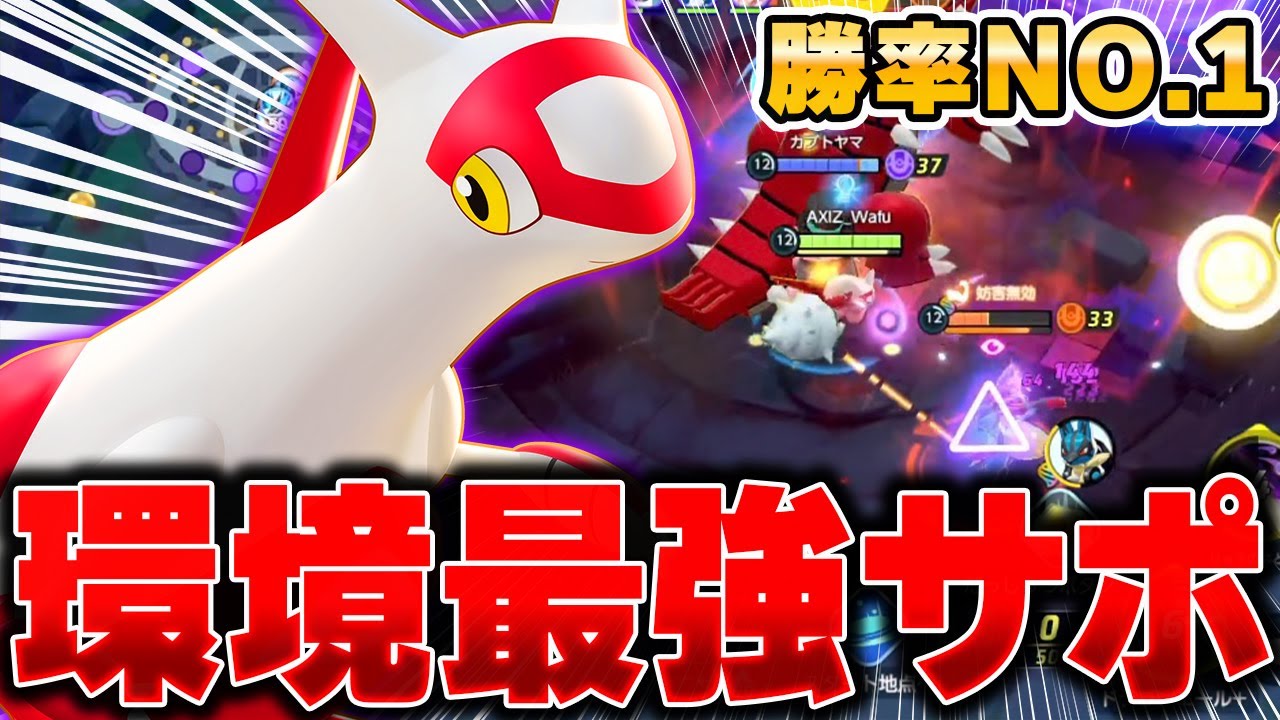 上位勢が愛用する超耐久型『ラティアス』が強すぎて爆勝ちｗｗｗｗｗ【ポケモンユナイト】【PokemonUnite】