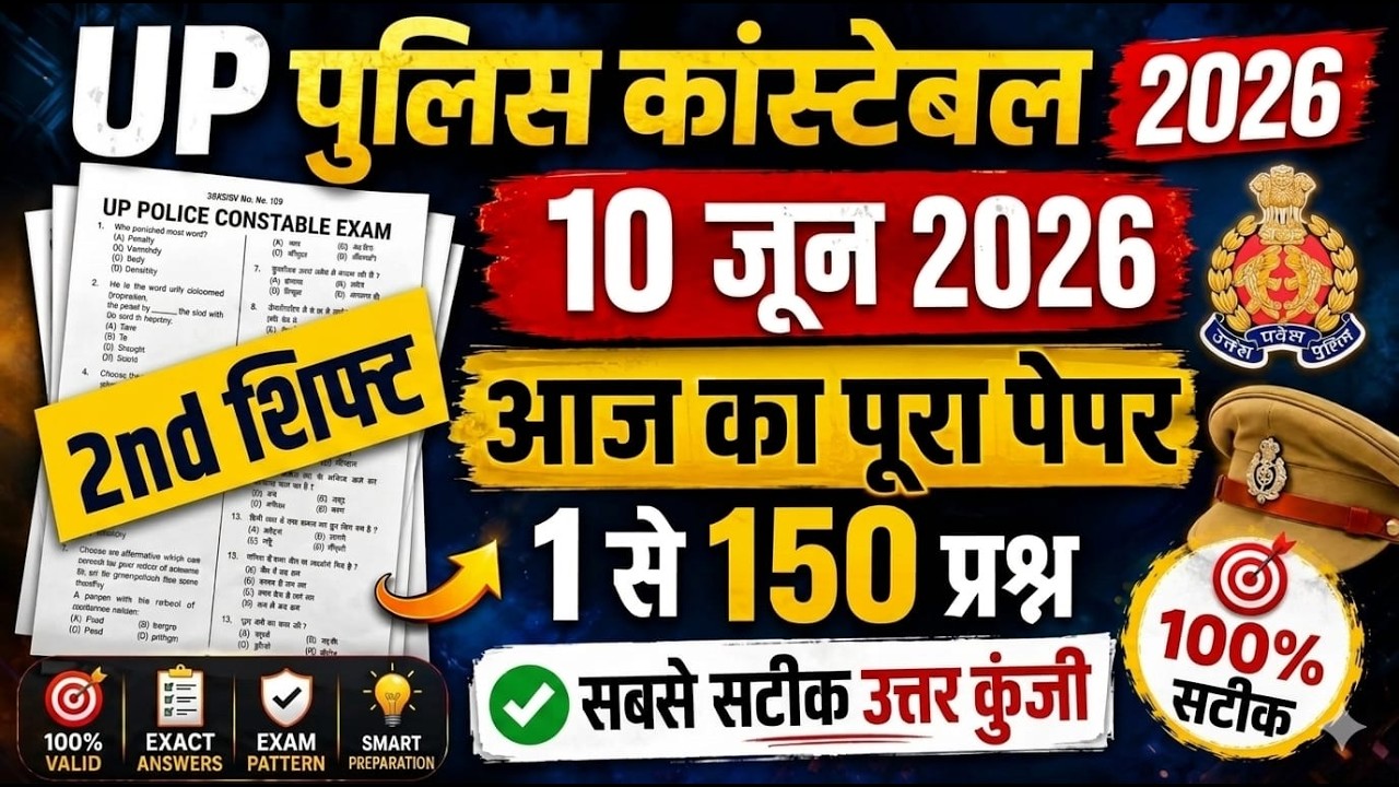 up #police constable 10 june 2026 2nd shift full paper solution ans key || 100% real questions