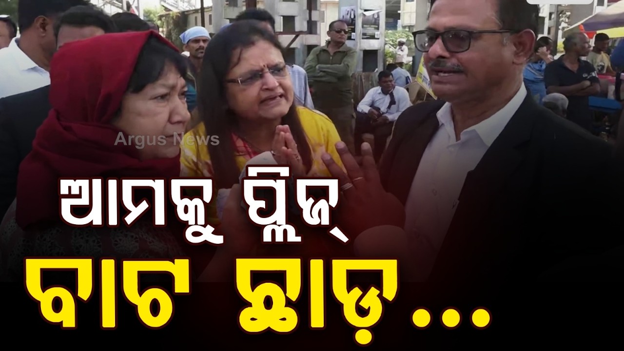 ଆମକୁ ପ୍ଲିଜ୍ ଟିକେ ବାଟ ଛାଡ଼..! | Road Blockade By Puri Lawyers Near Malatipatpur | Argus News