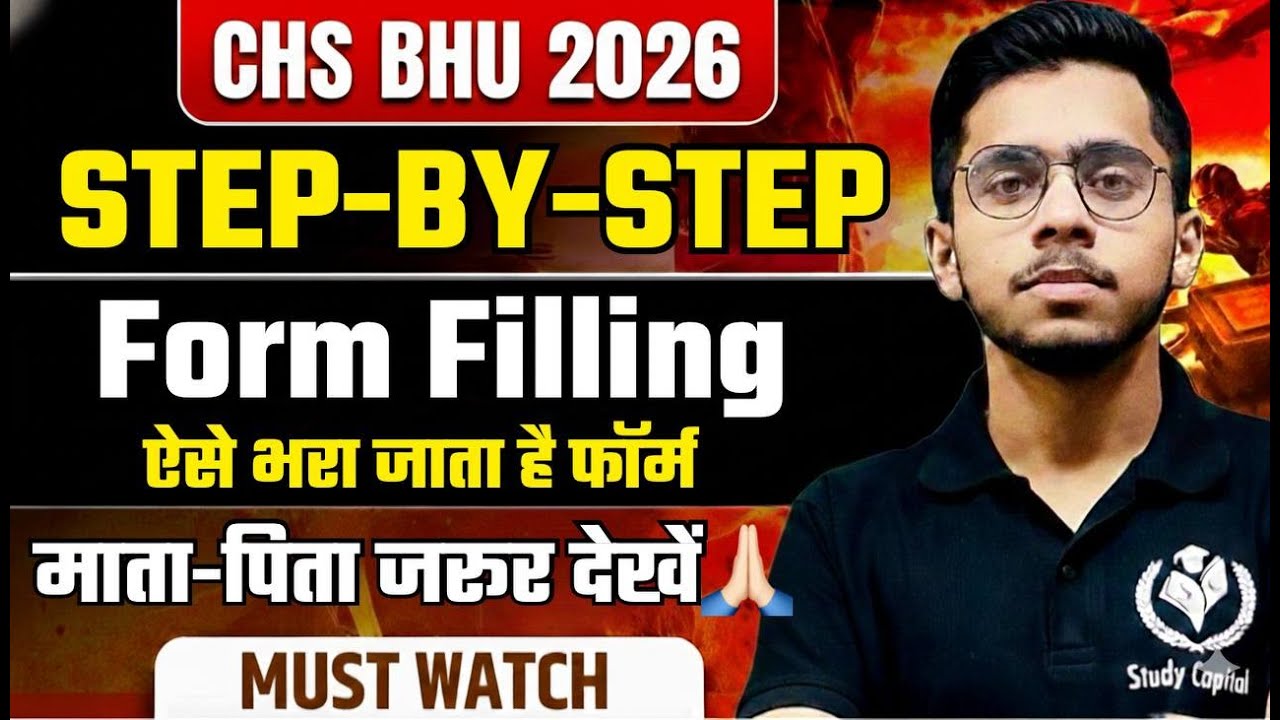 CHS BHU 2026 FORM Filling Step by Step | Documents Upload in CHS 2026 Form VIPUL SIR