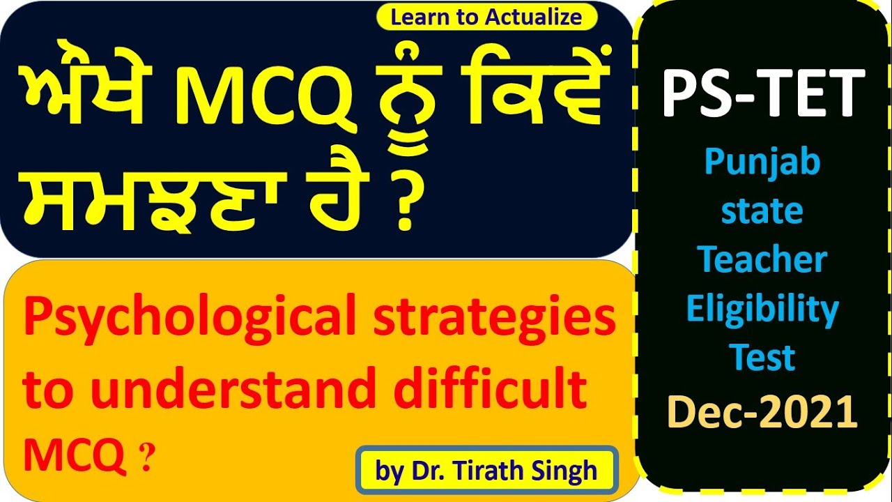 Psychological strategies to understand difficult MCQ l PSTET l Dr. Tirath Singh l Learn to actualize