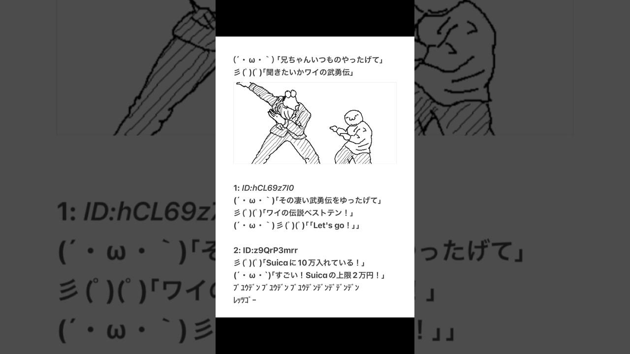 【2ちゃんねる】聞きたいかワイの武勇伝【アフレコ】