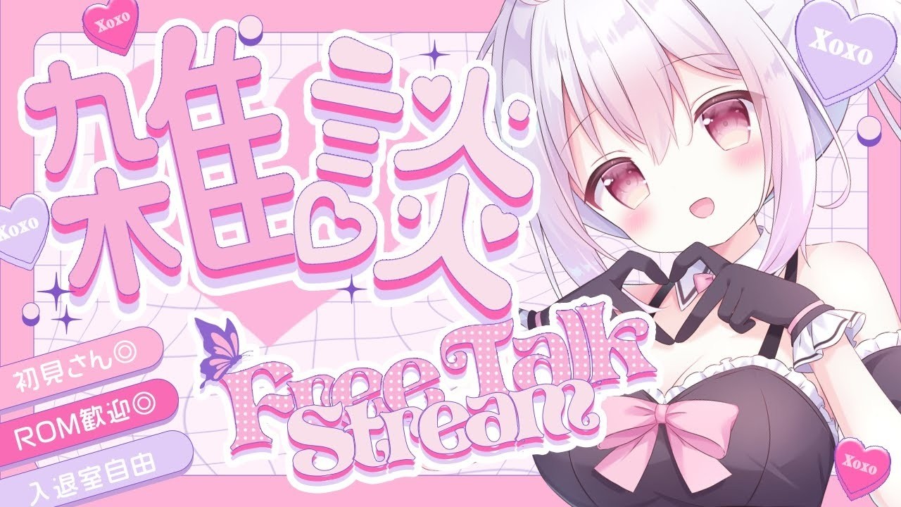 【雑談】3月になりました！みんなでまったり雑談しよ〜！！【ゆいまるちゃん / Vtuber / #PR / #menu 】