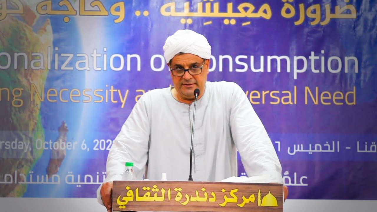 كلمة الأمير هاشم الدندراوي رئيس مركز دندرة الثقافي بمنتدى دندرة الاقتصادي اكتوبر 2022