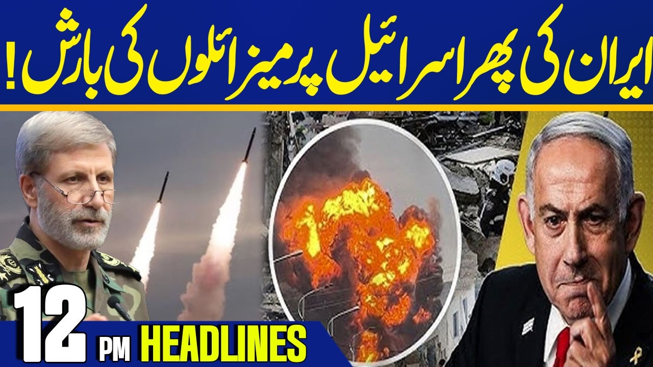 Iran’s Biggest Attack ON Israel! | 12 PM News Headlines | Capital TV