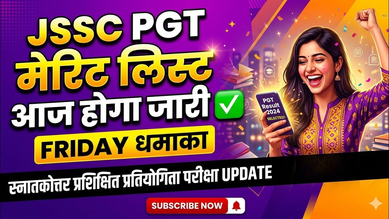 जेएसएससी पीजीटी लेटेस्ट अपडेट जेएसएससी पीजीटी 3rd लिस्ट एंड मेरिट लिस्ट अपडेट