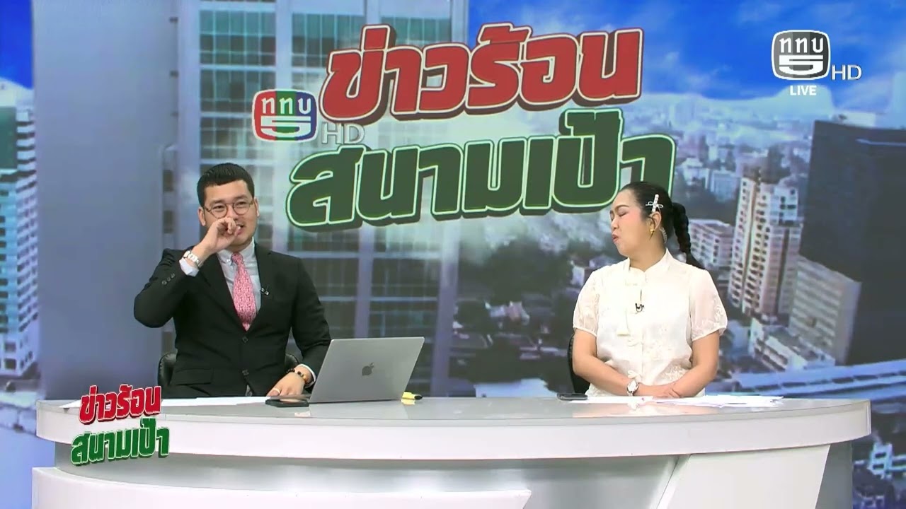 พิธีกร ชวนคุย “ขึ้น VAT 7% เป็น 10%” จะกระทบค่าครองชีพแค่ไหน On Air 16 ก.พ.69