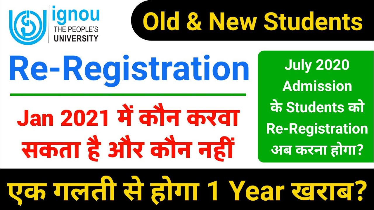 Who can do Re-Registration in Jan 2021 | What is IGNOU Re-Registration | IGNOU All Students