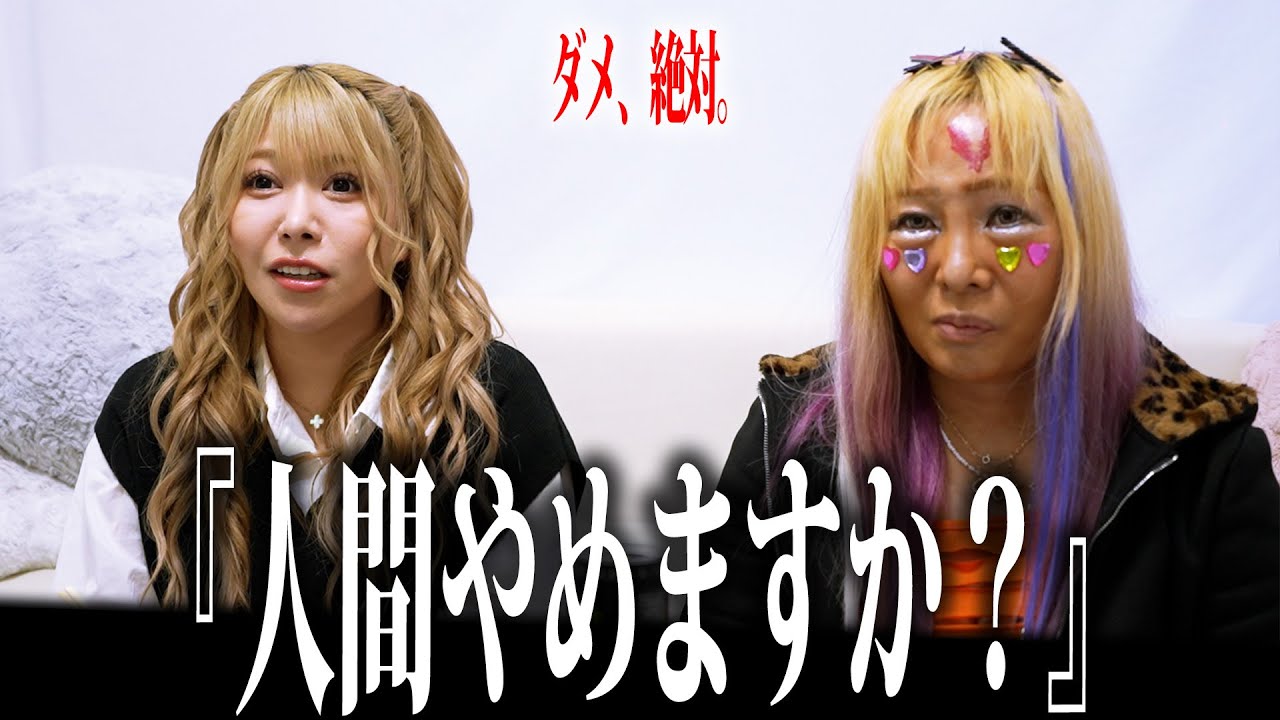 【愛内アイラ】あいらちゃんからの警告。『人生台無しになっちゃうからやめた方がいい』