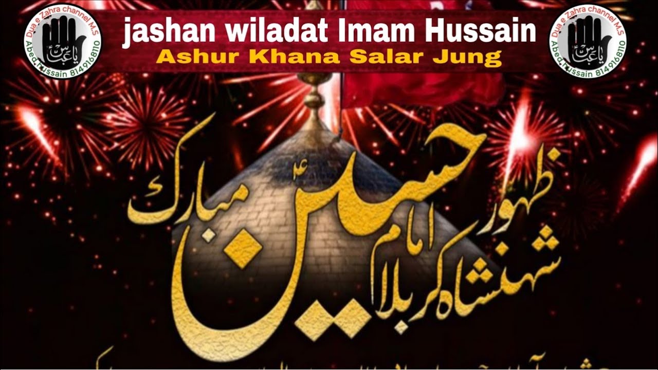 Live 🔴 Jashan wiladat Imam Hussain #india #2026 #nadeemsarwar #live #yahussain #yaabbas # shaban