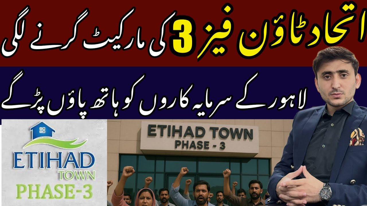 Etihad Town phase 3 | Latest Update | Lahore Property Market 