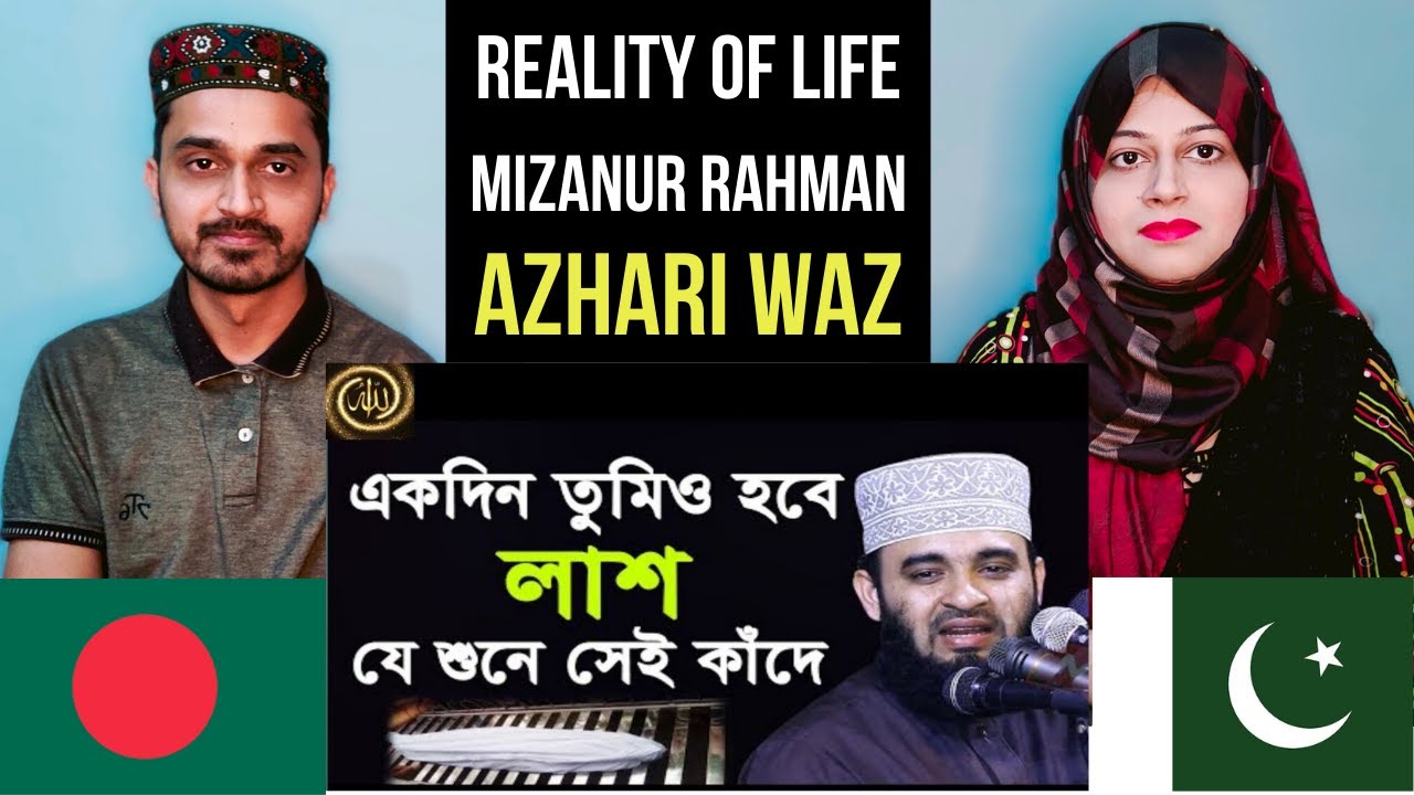 একদিন তোমিও হবে লাশ | যে শুনে সেই কাঁদে | Mizanur Rahman Azhari | PAKISTANI REACTION