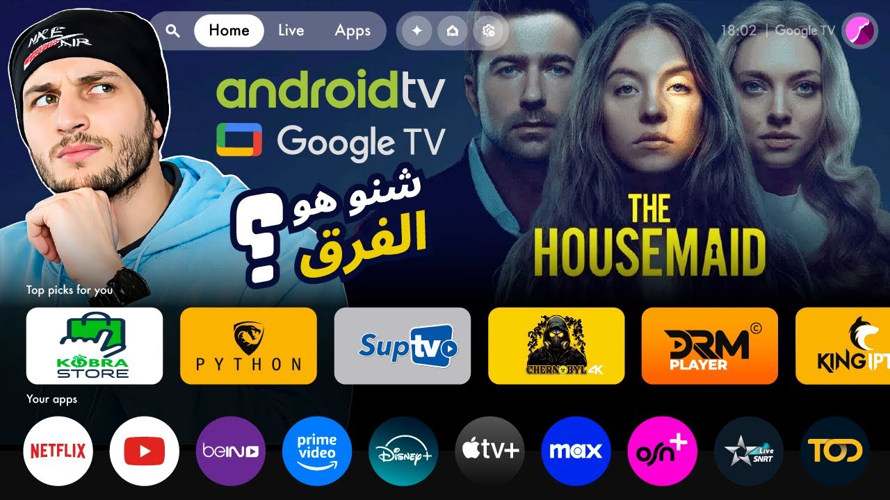 St4net - سعد التقنية | Android TV و Google TV بشكل واضح ومختصر ⬅️ أبرز الاختلافات بين نظام التشغيل