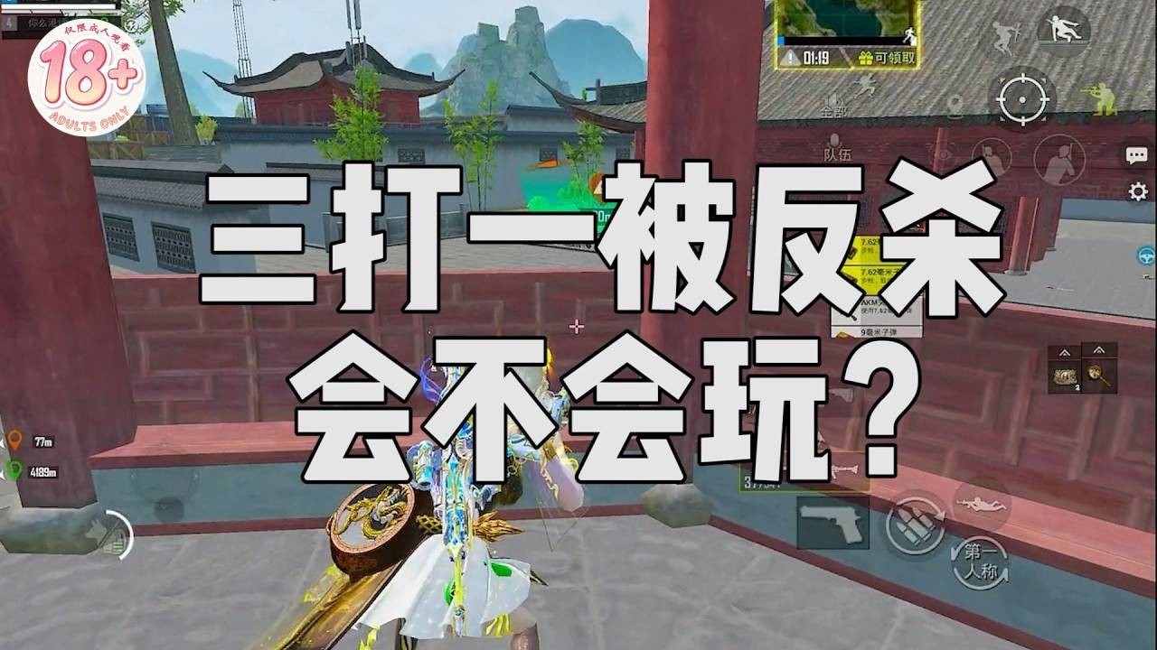 无敌战神合集：“3打1”被反杀，会不会玩？【宫铃同学】
