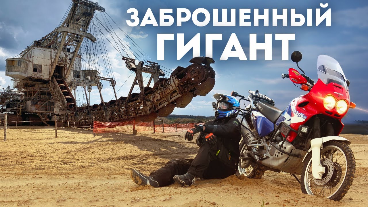 Экспедиция на мотоцикле: Нашли Заброшенный Абзетцер в глуши!