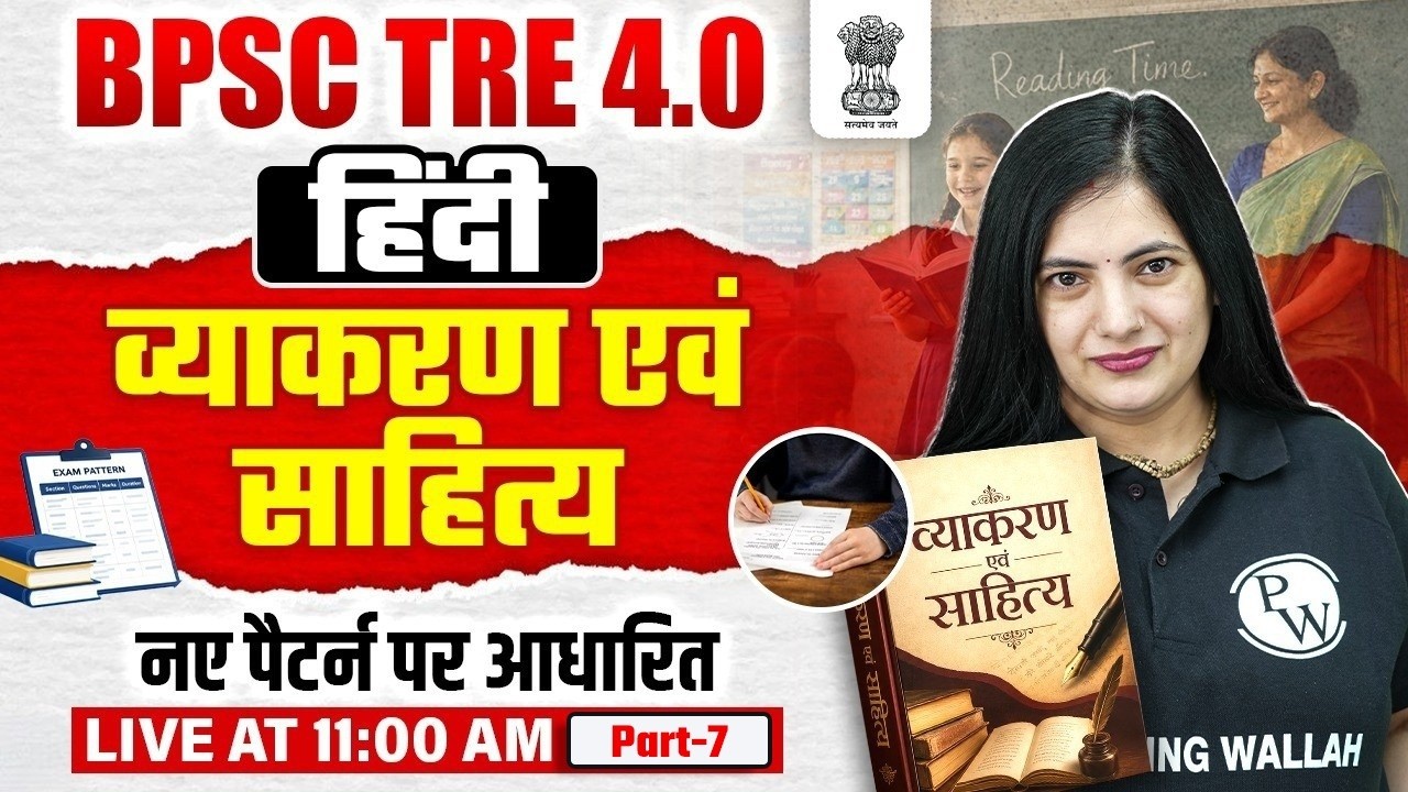 BPSC TRE 4.0 Hindi Class | व्याकरण एवं साहित्य for BPSC TRE | Hindi Special Class by Kalyani Mam #8