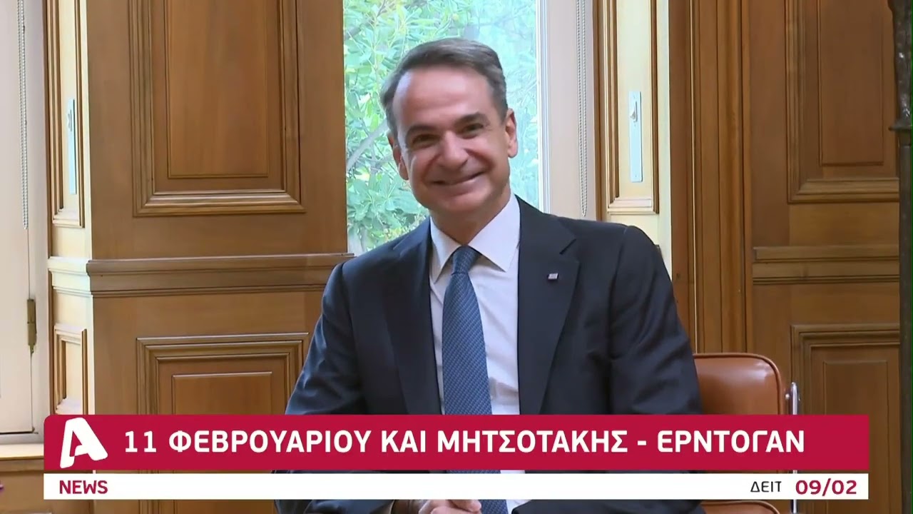 Έτοιμος να δει Γκουτέρεζ ο Ερχιουρμάν | AlphaNews Live