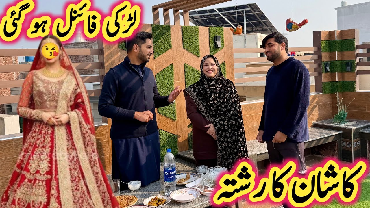 Kashan Ka Rishta 👩‍❤️‍👨 Larki Final Ho Gai #home #family #new #vlogs #pakistan #yt #trending #shadi 
