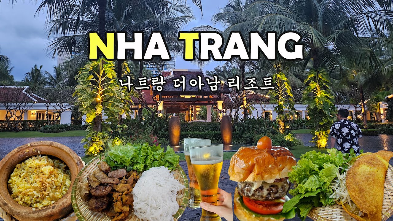 나트랑 커플여행  3박5일 더아남 리조트 브이로그