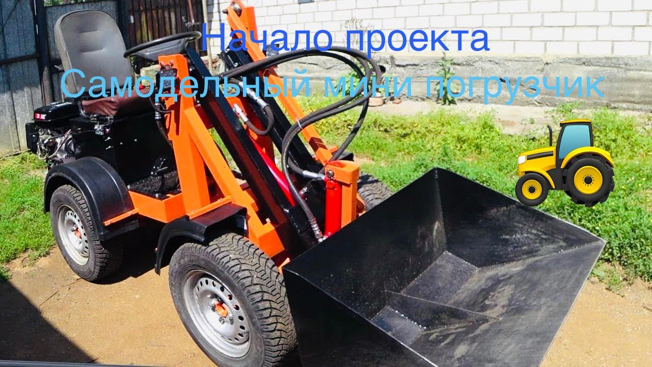 Самодельный мини погрузчик «стрела , повторитель « ох как я на мучился с ним 