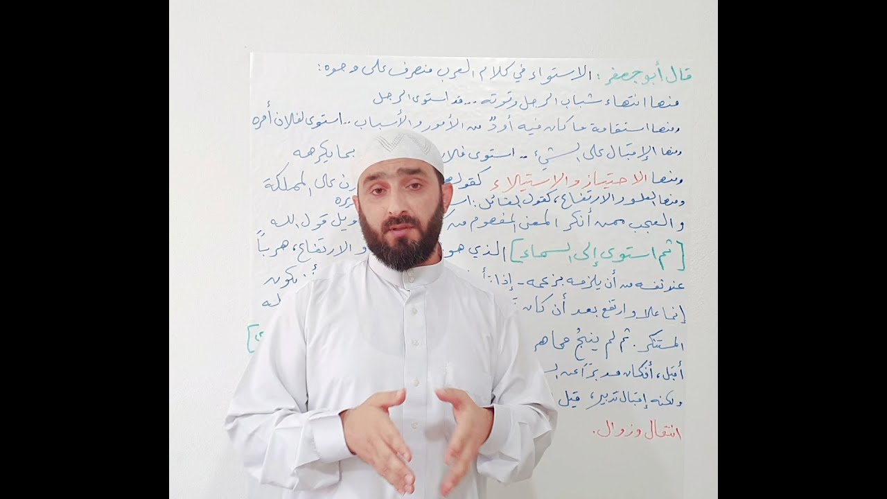 عصام الشيباني .. شرح كلام الإمام الطبري في الاستواء .. هل الطبري يقول بالعلو الحسي؟