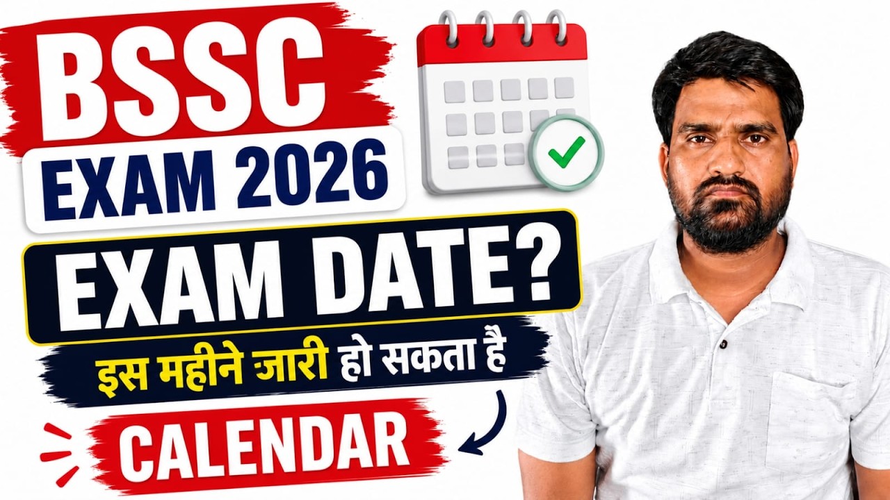 BIHAR SSC EXAM DATE 2026 | BSSC EXAM DATE 2026 | BIHAR SSC INTER LEVEL EXAM DATE 2026