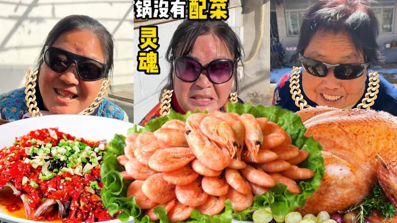 跟着王大姐的石头美食，跳出 Rap 的韵律舞步！