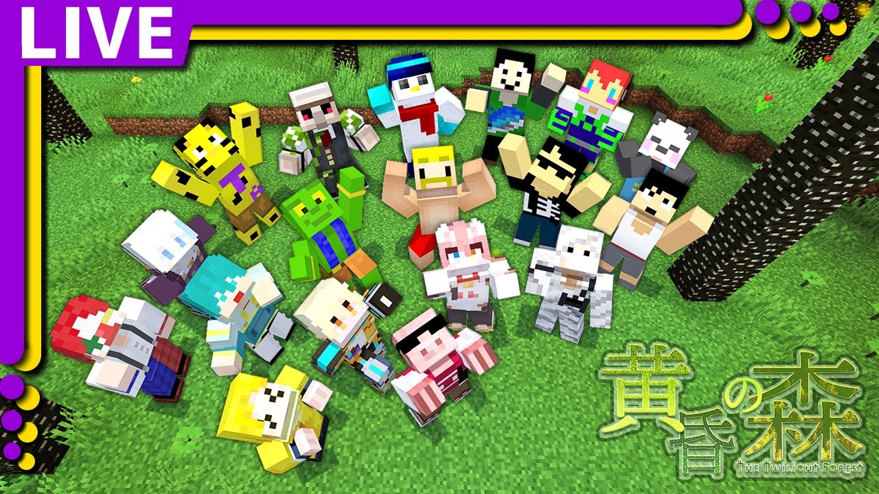 【マイクラ】ひりつけ黄昏の森2023！1日目【ぼんじゅうる視点】