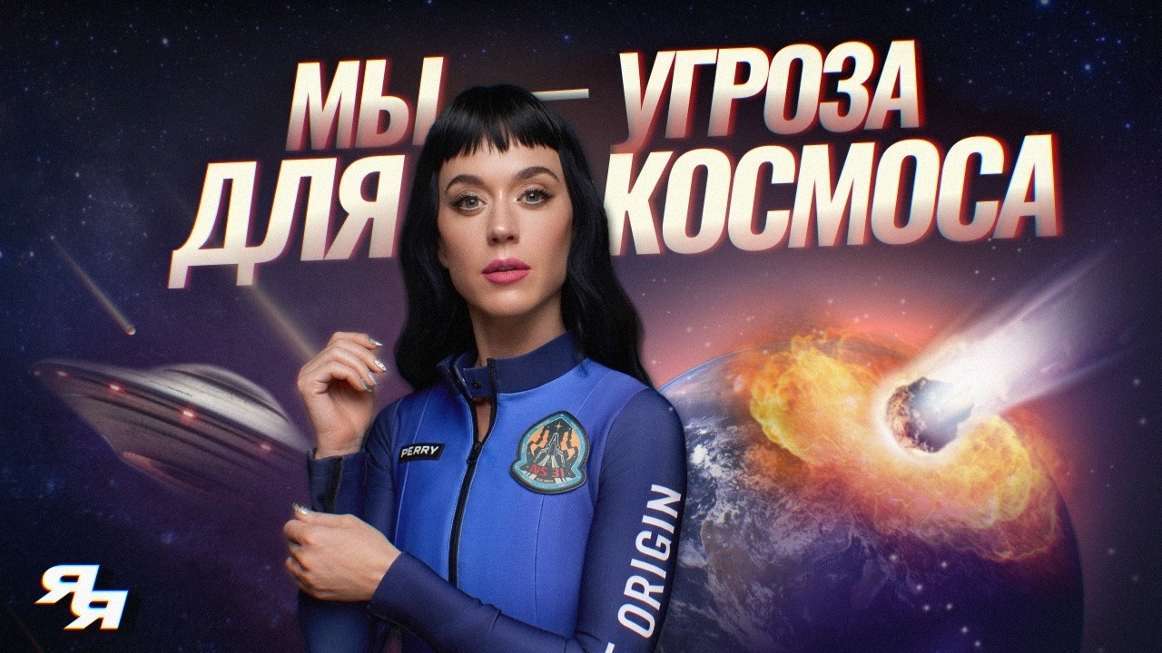 Нас лишили будущего! Взрослые уничтожают Землю. Марс как последний шанс? // Научпоп