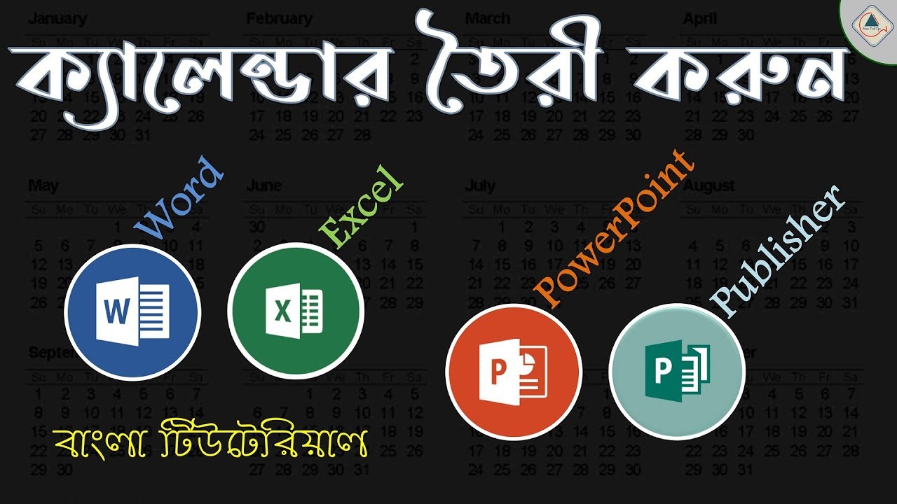 Easy way! Calendar Project in Bangla | Ahsan Tech Tips