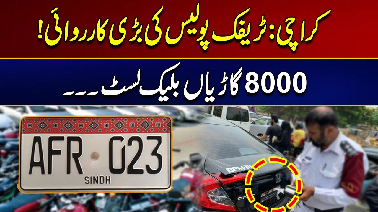 Karachi: Big Action By Traffic Police | 8000 Vehicles Blacklisted | Breaking News | City 21