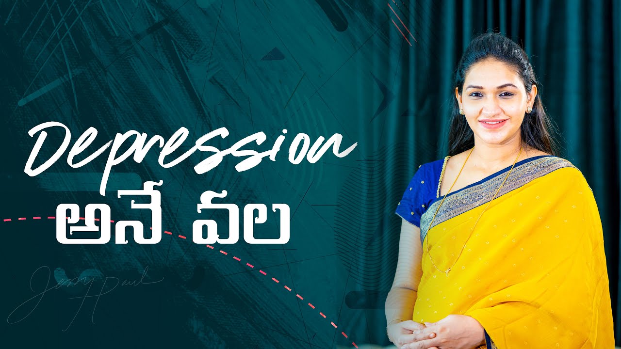 Depression అనే వల | Telugu Christian Short Message | Jessy Paul
