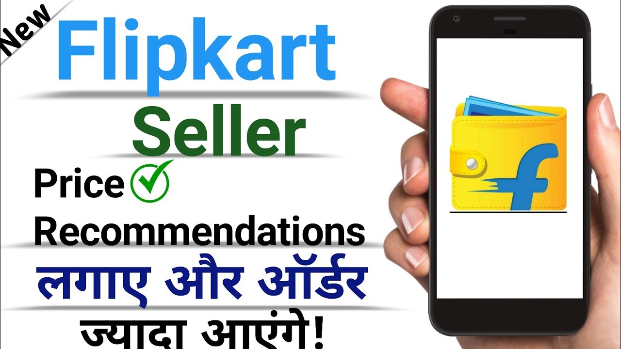 Flipkart seller what is Price recommendation! #flipkartseller
