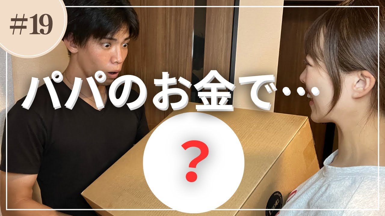 【サプライズ】なんでもない日にプレゼントしてみた