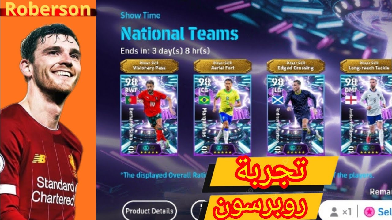 تجربة روبرسون الشوتايم الجديد / نسخة عقد الاختيار (efootball 2026)