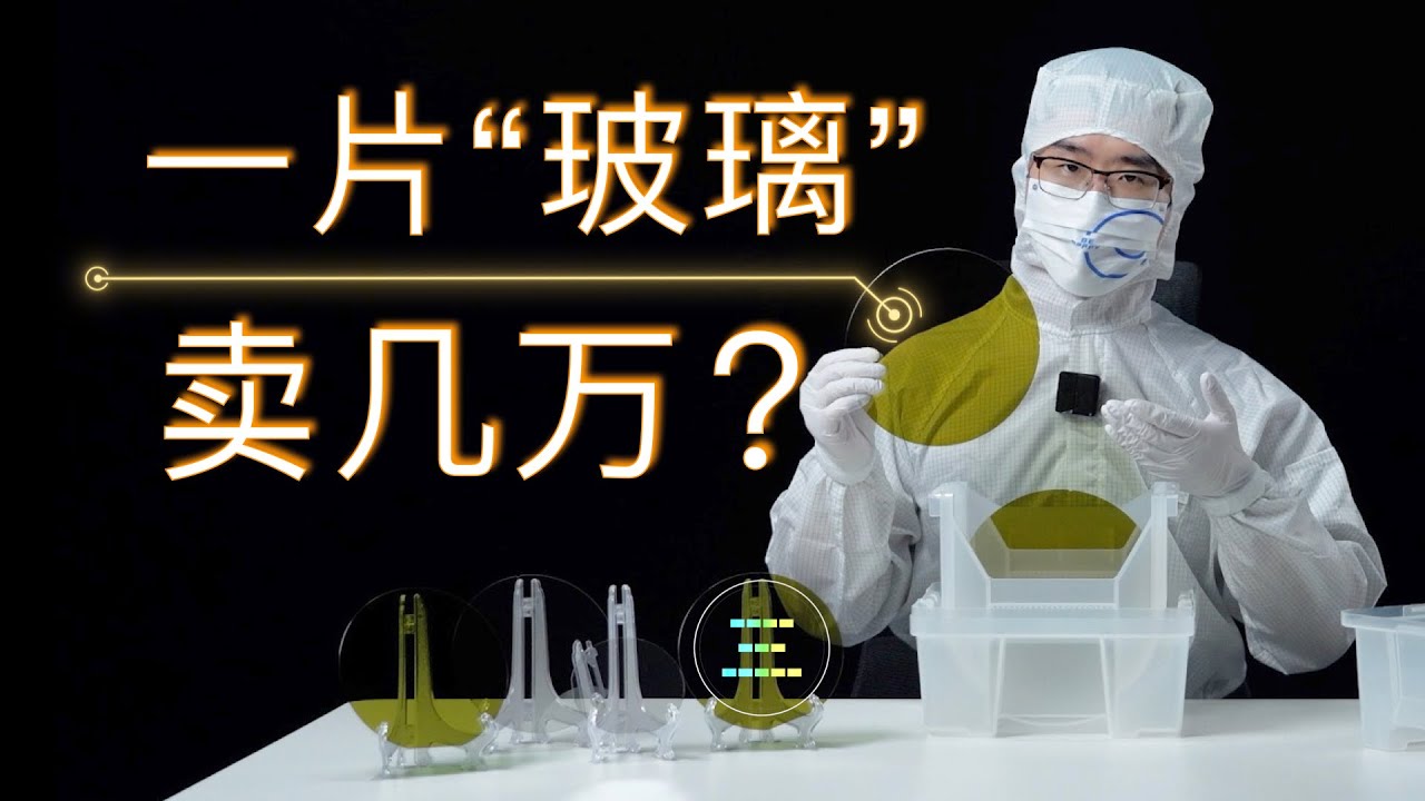 造芯片的废品，竟然是钻石？第三代半导体：碳化硅晶圆