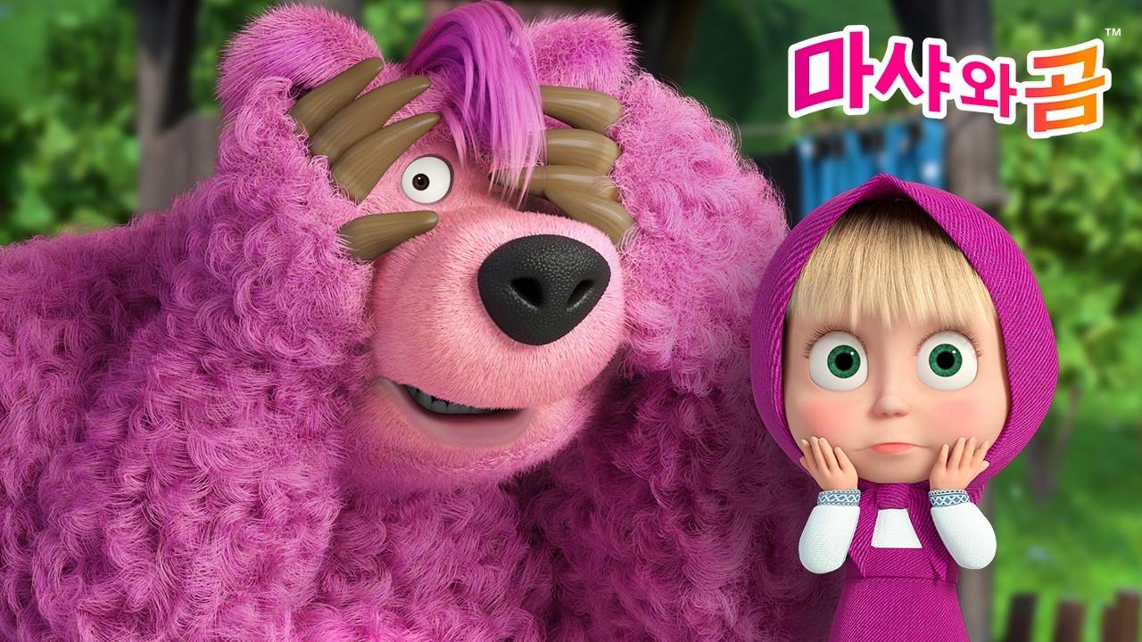 마샤와 곰 👧🐻 곰한테 문제가 생긴 것 같아...  😂 Masha and the Bear