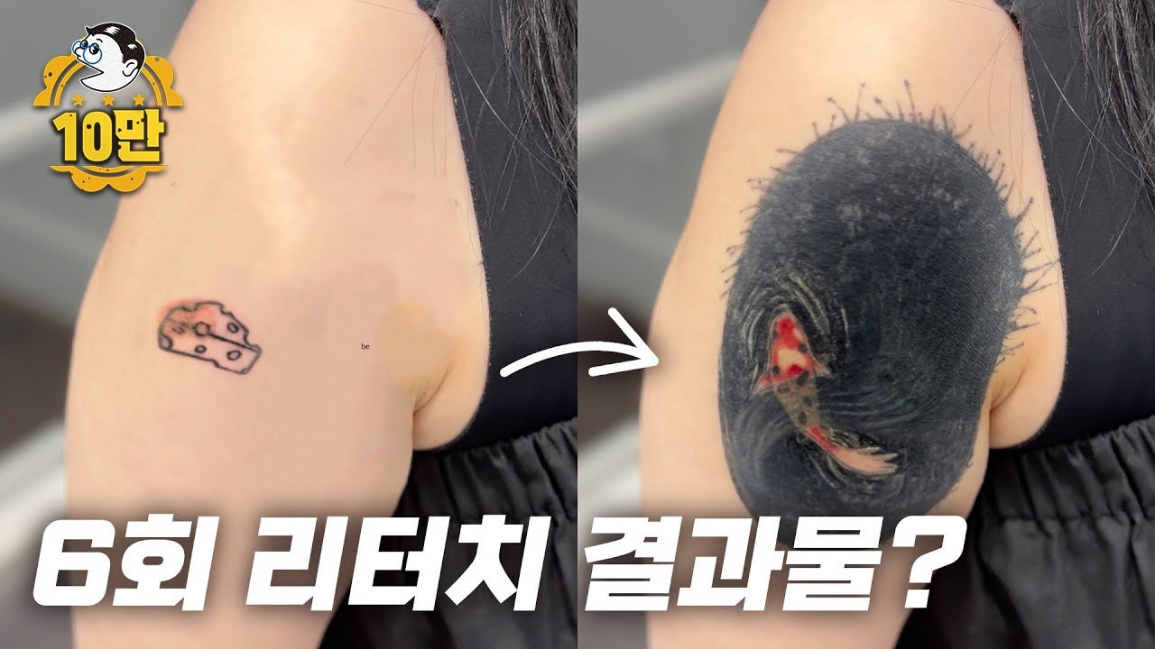 [ENG] &ldquo;커버업하면 예뻐질 줄 알았어요&rdquo; |  내가 문신을 후회하는 이유 1화