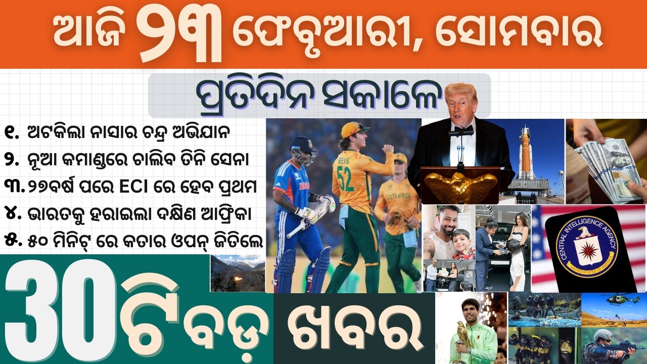 India’s First T20 WC Loss // Artemis II Launch Delayed