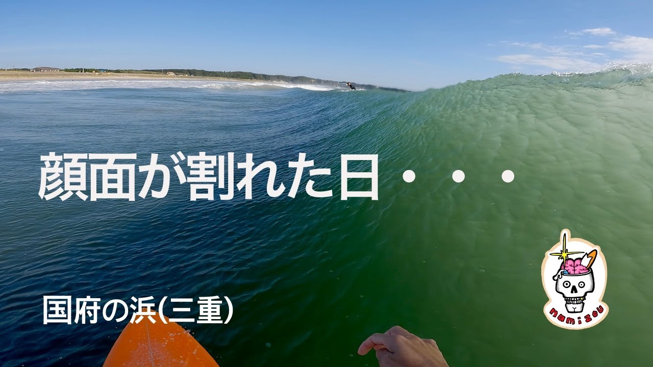 【サーフィン ASMR】海に入って早々、顔面が割れた１日　国府の浜（三重）
