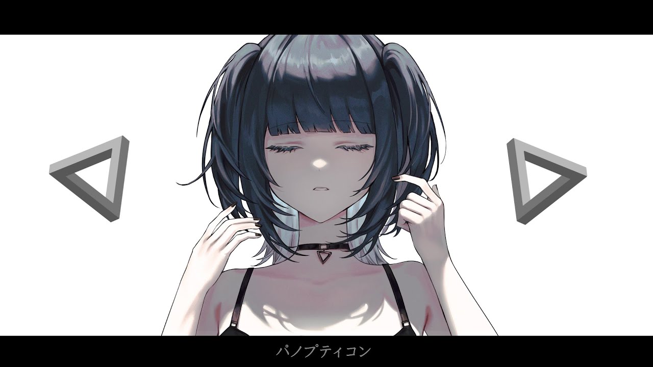 パノプティコン / r-906 - かち(cover)