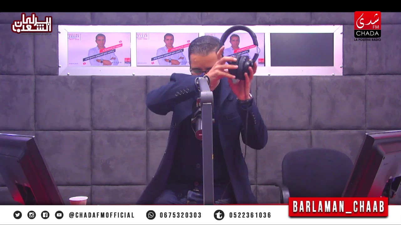 CHADA podcast I #Barlaman_chaab برلمان الشعب le 31-01-2019