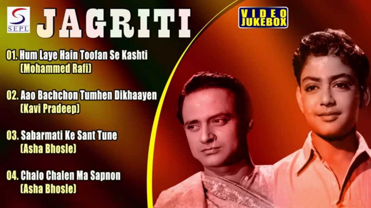 Jagriti 1954 Kavi Pradeep's Superhit Songs | Jukebox