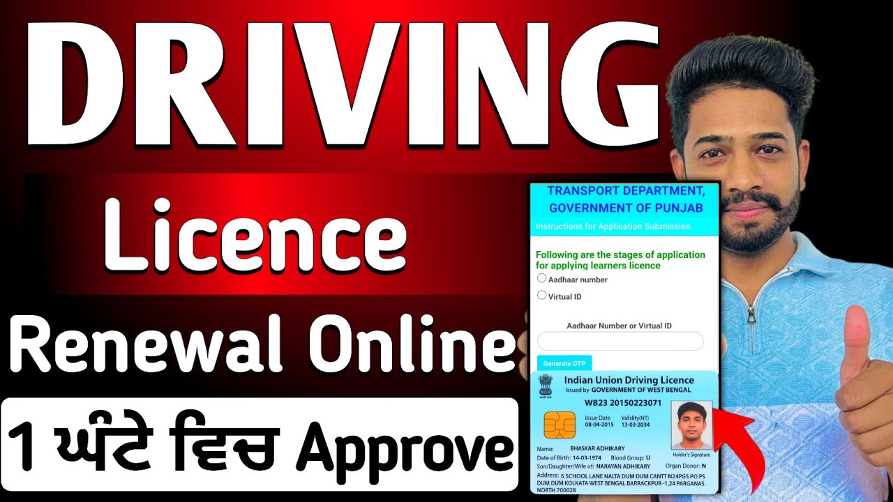 Driving licence renewal kaise kare 2025 | havey licence renewal | old licence renewal | ll renewal 