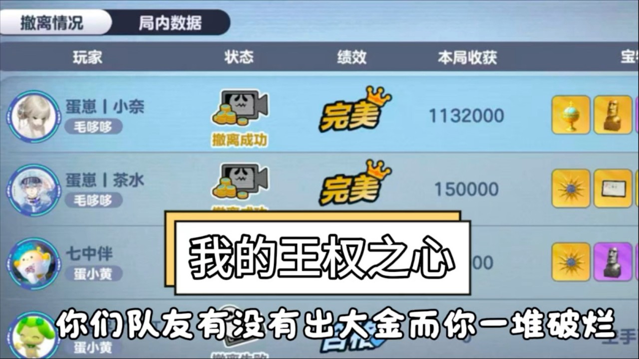 我的王权之心啊#蛋仔派对创计划 #蛋仔乐趣多 #蛋仔派对#蛋仔惊魂攻略站