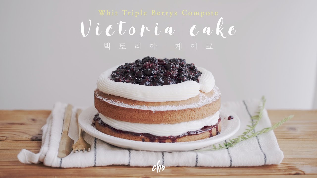 [SUB] 버터 크림 & 트리플 베리 콤포트 듬뿍! 🍰빅토리아 케이크 만들기~*(Victoria Cake)/ REAL SOUND : 초의 데일리쿡