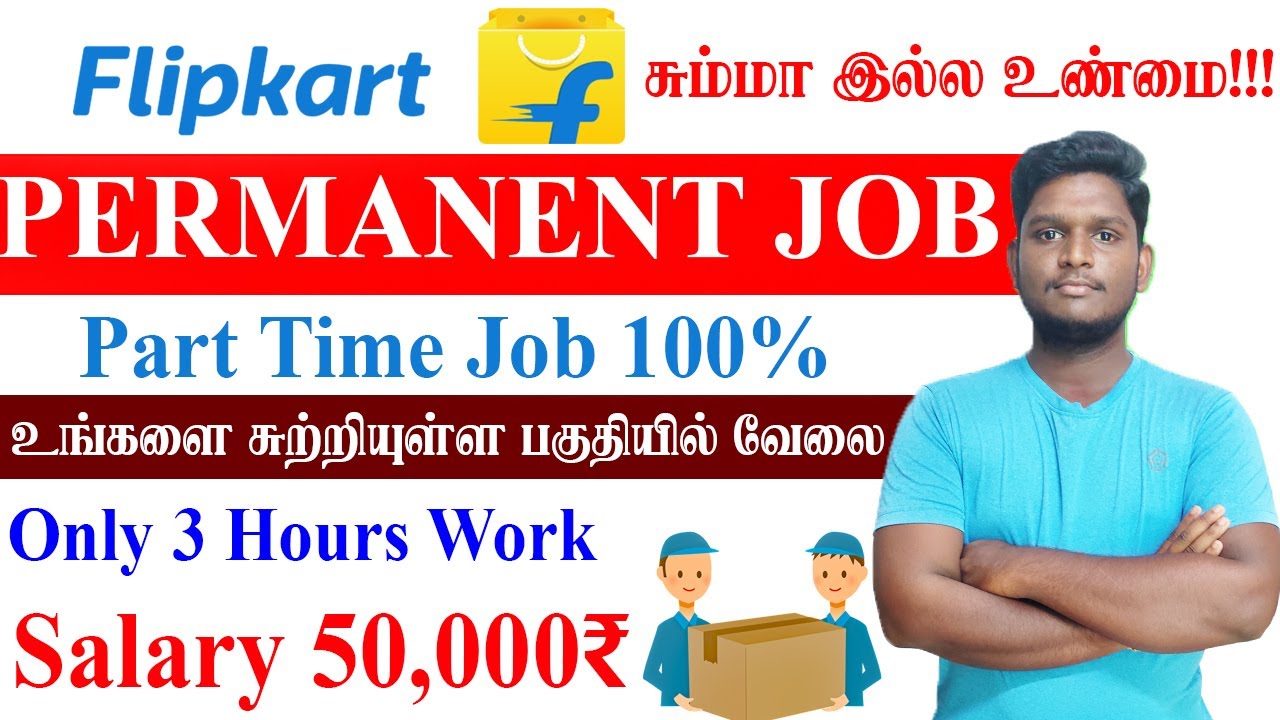 😍Flipkart Part Time Job💯Permanent Part Time Job | Recruitment 2021 | Salary ₹50,000 | Offical News